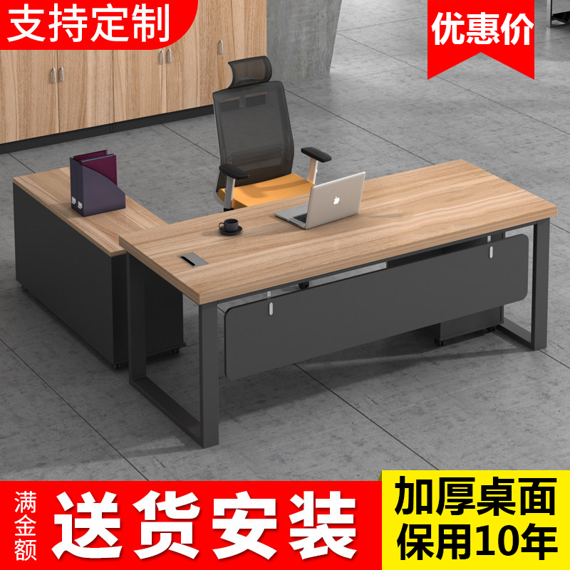 Desk simple modern large desk boss desk manager desk president office desk desk chair combination office furniture
