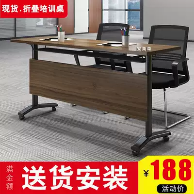 Folding table training table and chair rectangular desk mobile desk splicing flip table conference table folding learning table