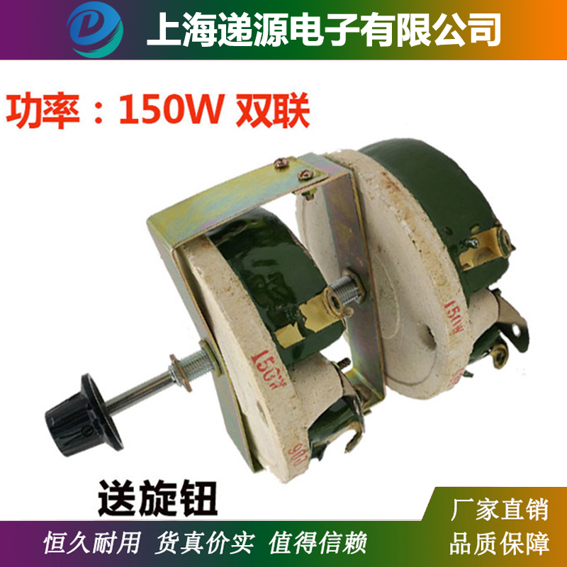 Physics experiment teaching instrument Double disc adjustable resistor Sliding varistor 150W 2 90R 900R
