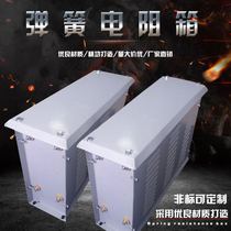 High power 30KW37KW frequency converter spring resistance lifting construction lift construction lift lift stainless steel resistance box