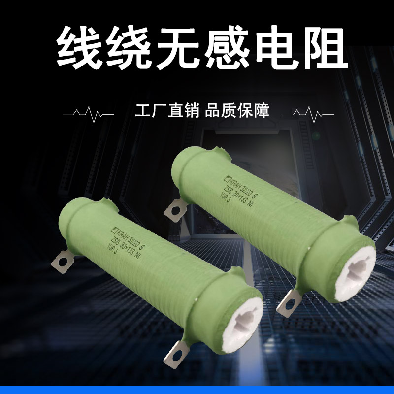 The original SKE KRAH power harmonious cement plant load line around the inductive resistance ZSB 30*133NI 10RJ