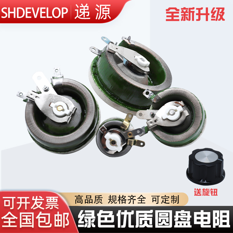 高電力負荷磁器ディスクディスク可変抵抗器スライディングレオスタット25W50W100W150W300W500W