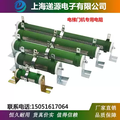 RXG-T Elevator Accessories Elevator Door Adjustable DC Door Machine Resistance 150W200W 50R51R100R150R Europe