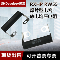 RXHP RW55 voltage-average capacitor discharge high-power wind power resistance 20W 22W 20k 22K 50k