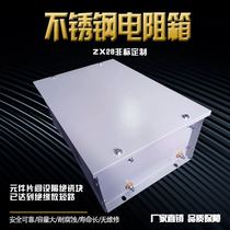 ZX26 start adjusting lifting load stainless steel resistor wagon crane Dragon door hanging tower machine resistance box