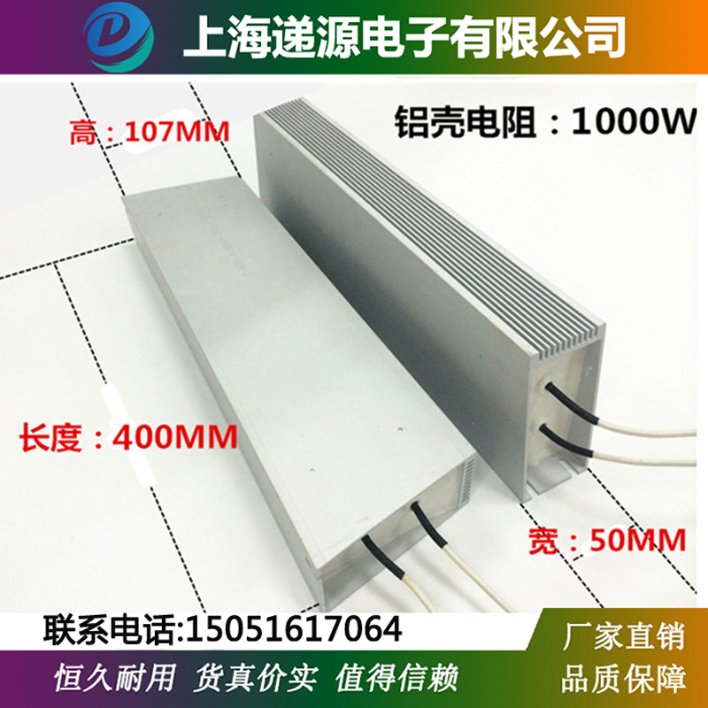 11KW inverter resistance brake resistance Aluminum shell resistance brake resistance Current limiting resistance 1000W 50R Euro