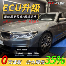 Car Electronics 13 Years Old Shop Three Colors Car Electronics BMW Brush ECU First Stage Power Upgrade Special Tune