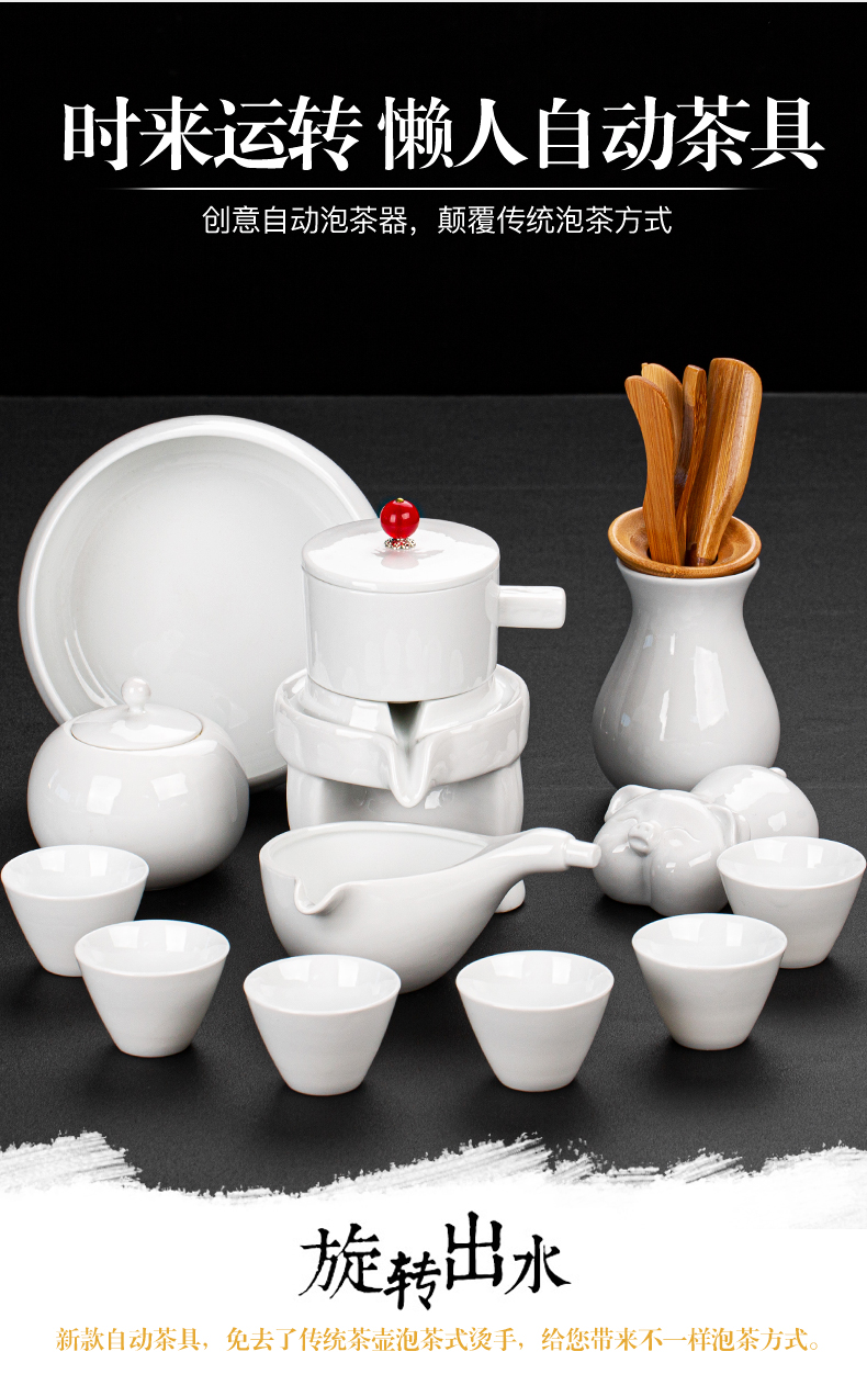 Fit the semi - automatic tea set suit family fortunes lazy blunt tea white porcelain teacup kung fu tea pot