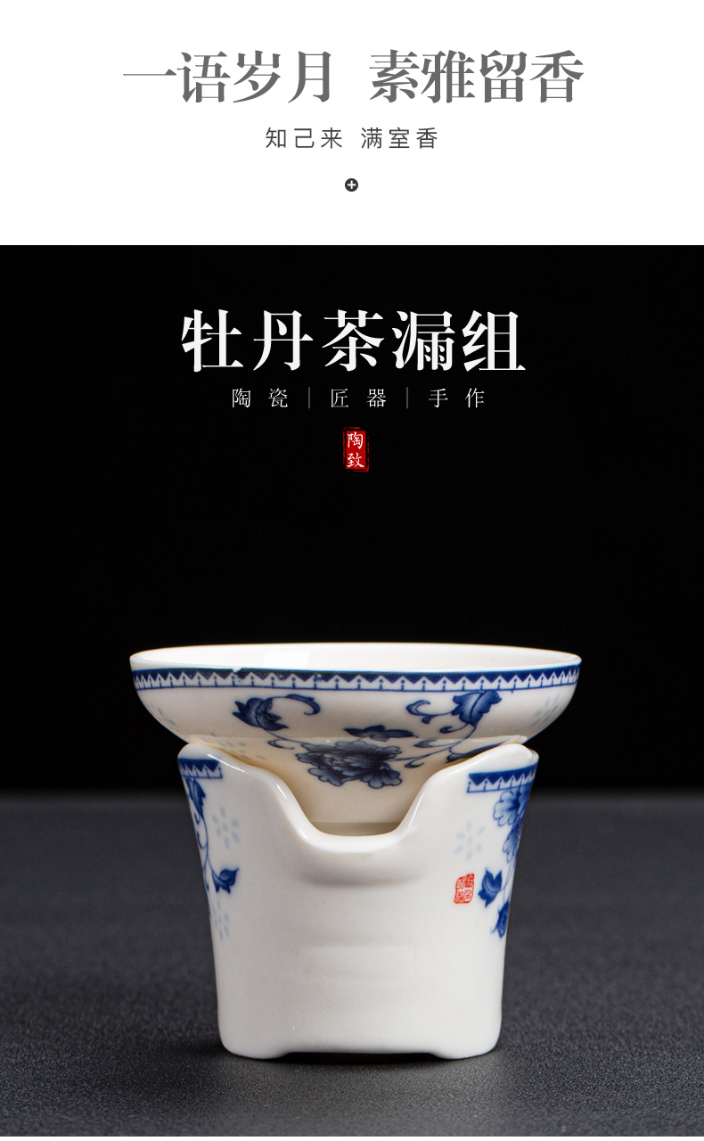 Blue and white porcelain, ceramic filter tea filter kung fu tea tea set zero with mesh tea tea strainer