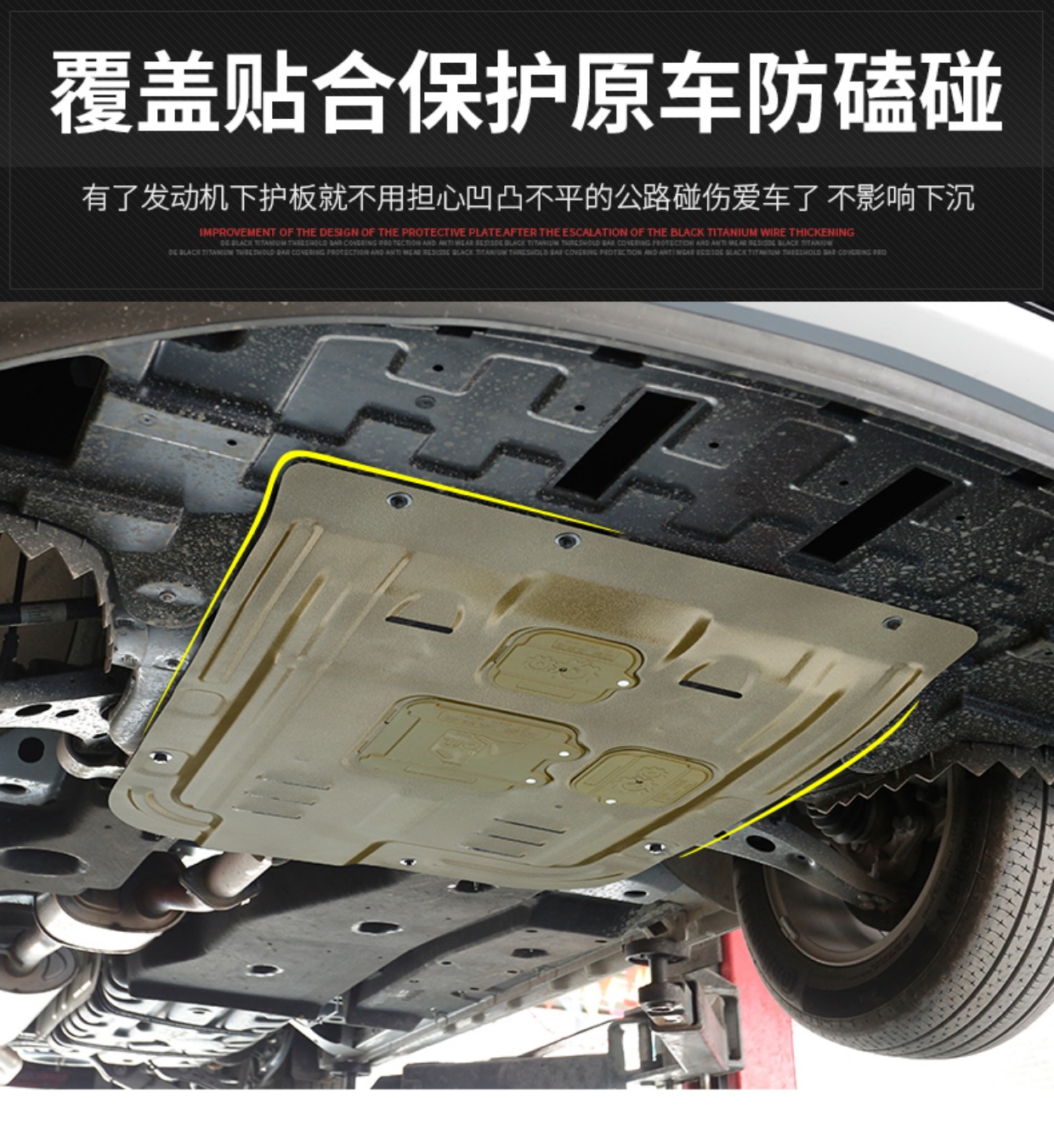 17 Buick GL8 động cơ dưới lá chắn mới gl8 Lu Zun chassis baffle xe lá chắn bảo vệ thép sửa đổi