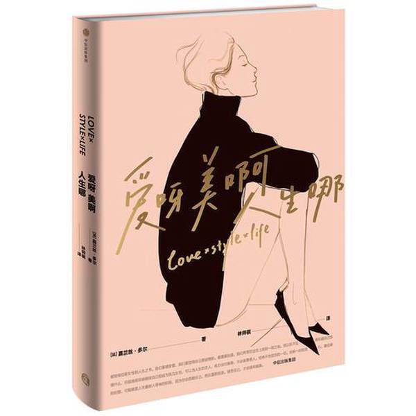 Authentic Books | Love, Beauty, and Life by Gérard Desorces; Citic Publishing House; Written by Gérard Desorces; Translated by Lin Shiqi; 9787508681313 Authentic Books | Love, Beauty, and Life by Gérard Desorces; Citic Publishing House; Written by Gérard Desorces; Translated by Lin Shiqi; 9787508681313