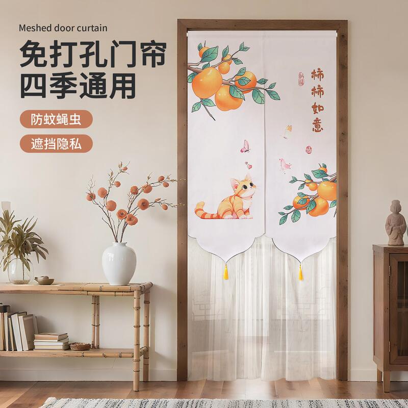 Jund New Chinese Style Door Curtain 2026 New Model Bedroom Living Room Sheer Curtain No-Drill Kitchen Shop Privacy Blocking Curtain