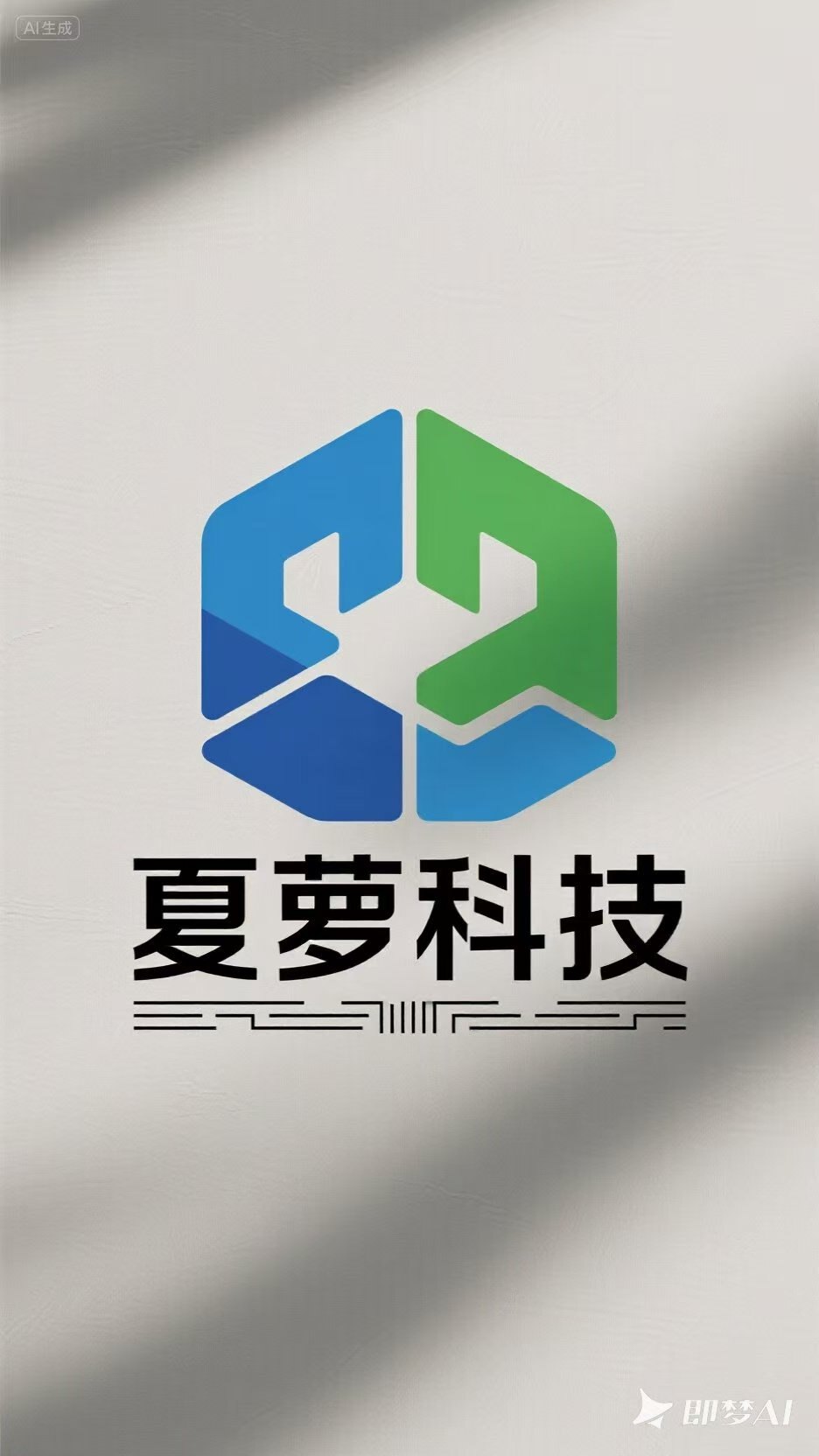 夏萝科技