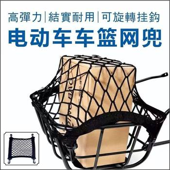 The front basket of electric vehicle is thickened and elastic