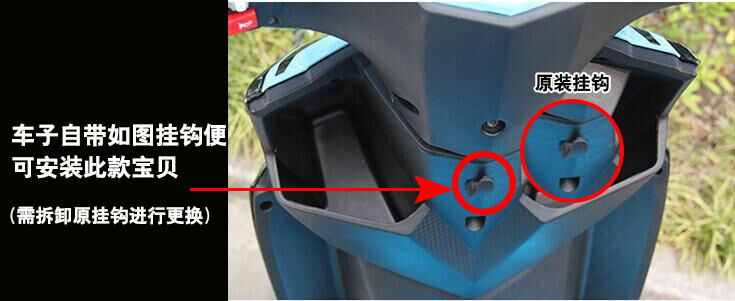 Electric Vehicle Helmet Hook Metal Battery Scooter Front Hanging Hook Lock Universal Modification Accessories