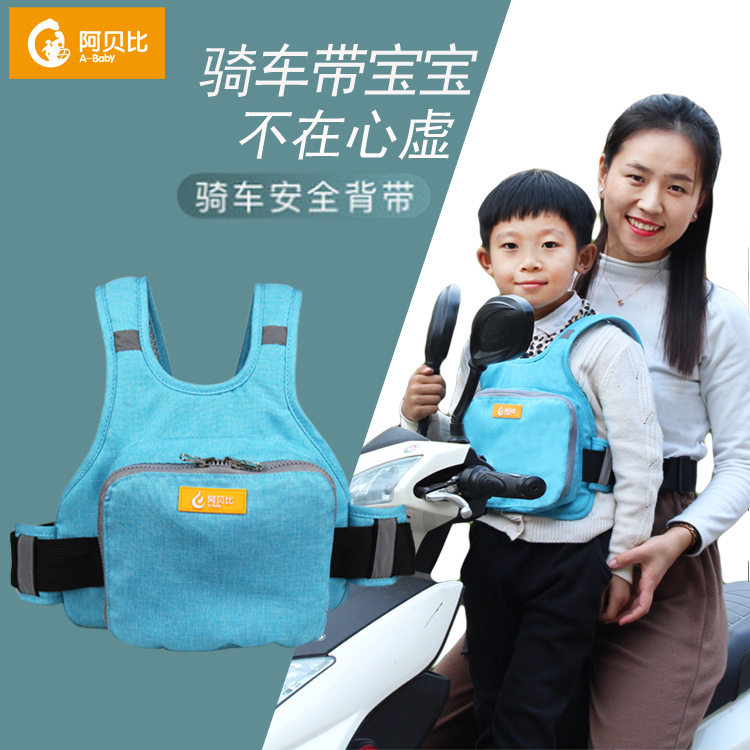 The new can be accommodated riding electric motorcycle child safety belt backpack strap battery car anti-fall baby belt