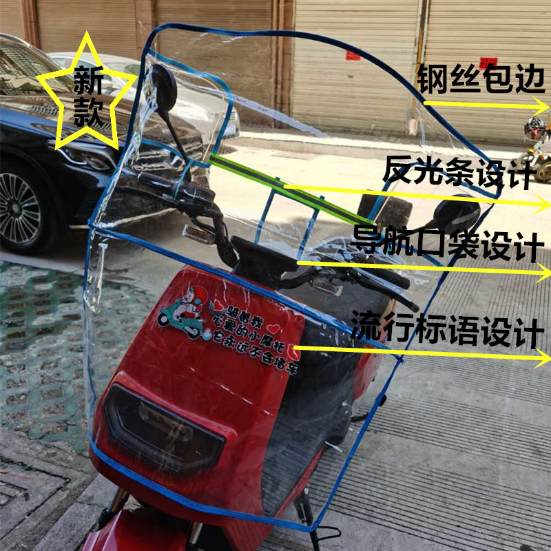 Plus High Electric Car Wind Shield High Definition PVC National pedal Mormon Battery Single up front Rain Film Glue Universal