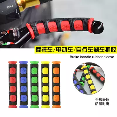 New motorcycle electric car bicycle upper brake handle cover horn cover handle cover rubber universal modification accessories