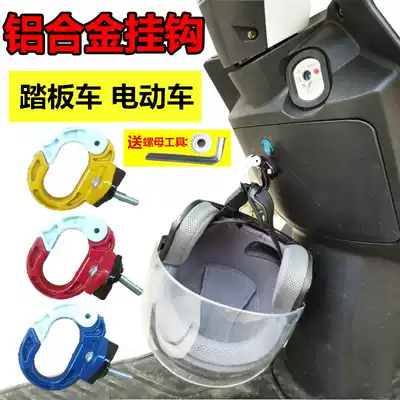 Electric car helmet adhesive hook metal electric car hook universal pedal multifunctional locomotive front hook