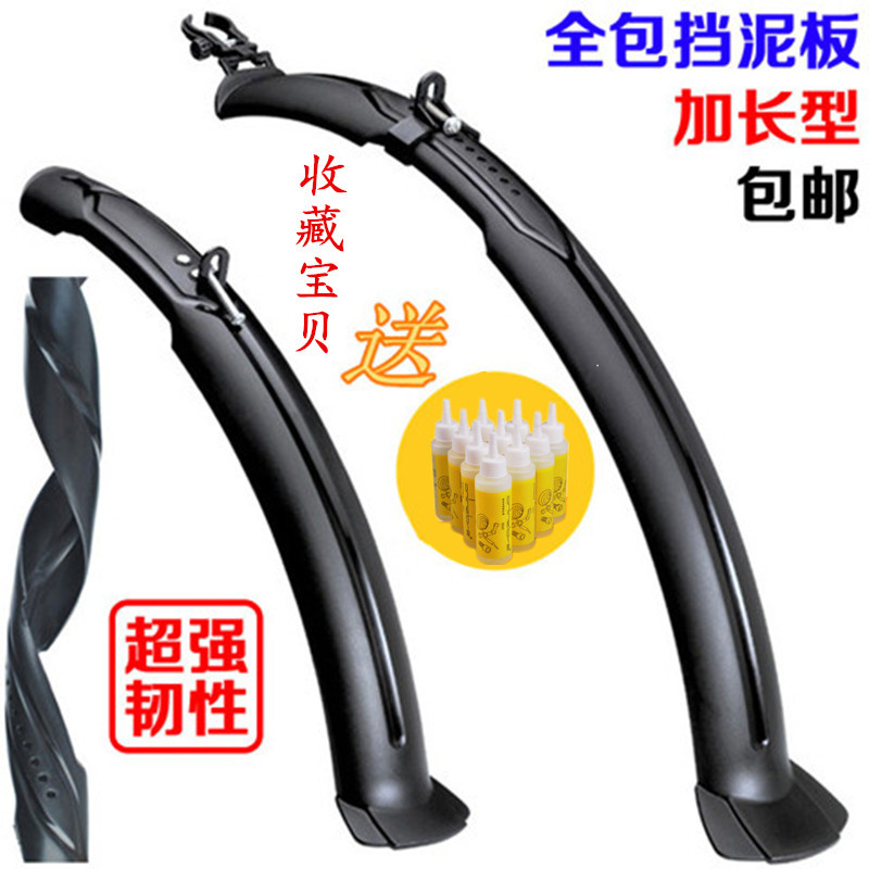 Mountain bike fender tile extension all-inclusive 24 inch 26 inch bicycle mud removal gear rain board universal spare parts