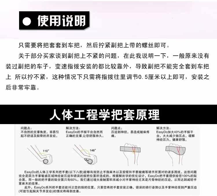 Poignées de vélo - Ref 2340996 Image 26