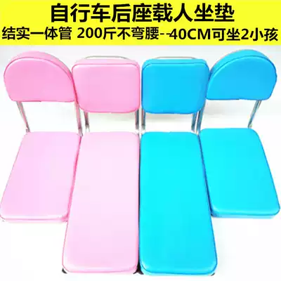 Longer bicycle rear seat cushion thickened extended shelf seat cushion for bicycle comfortable children with backrest