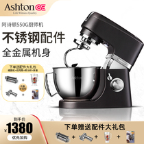 Ashton kitchen machine Automatic household commercial multi-function pasta machine Cream mixing kneading egg breaking milk machine