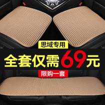 Ten-generation Civic cushion summer car seat cushion three-piece set four seasons GM Honda nine-generation eight-generation Civic single