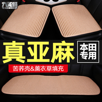 Honda CRV cushion single-piece summer CRV tenth generation Civic XRV Crown Road Accord Fit car seat cushion three-piece set
