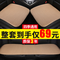 Volkswagen new Lavida Bora Steng car seat cushion without backrest three-piece set four seasons universal cushion single piece 2018 model