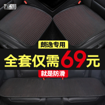 Shanghai Volkswagen Lavida Cushion Special No Backrest Car Cushion 2018 New Lavida plus Cushion Single Cushion