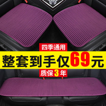 Hyundai Langdong ix25 ix35 car cushion three-piece set name Tourina leads Tuceng Four Seasons Universal single chip