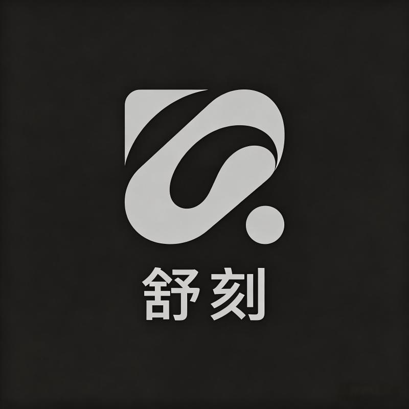 舒刻护理品牌店