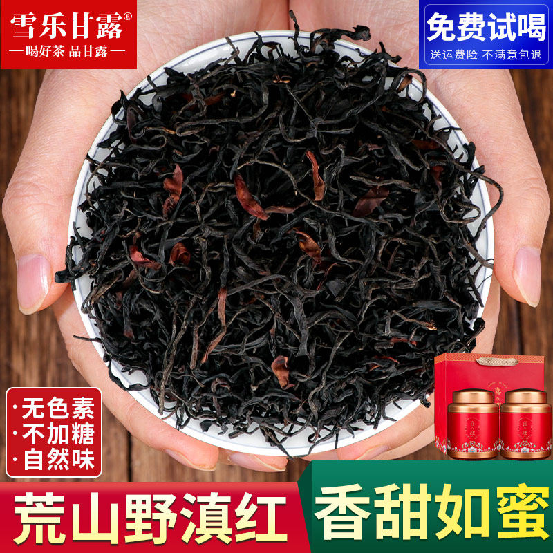 Xuele Manna Fengqing Wild Ancient Tree Black Tea Yunnan Dianhong Tea Premium honey Mid-Autumn Festival fragrant tea 400g