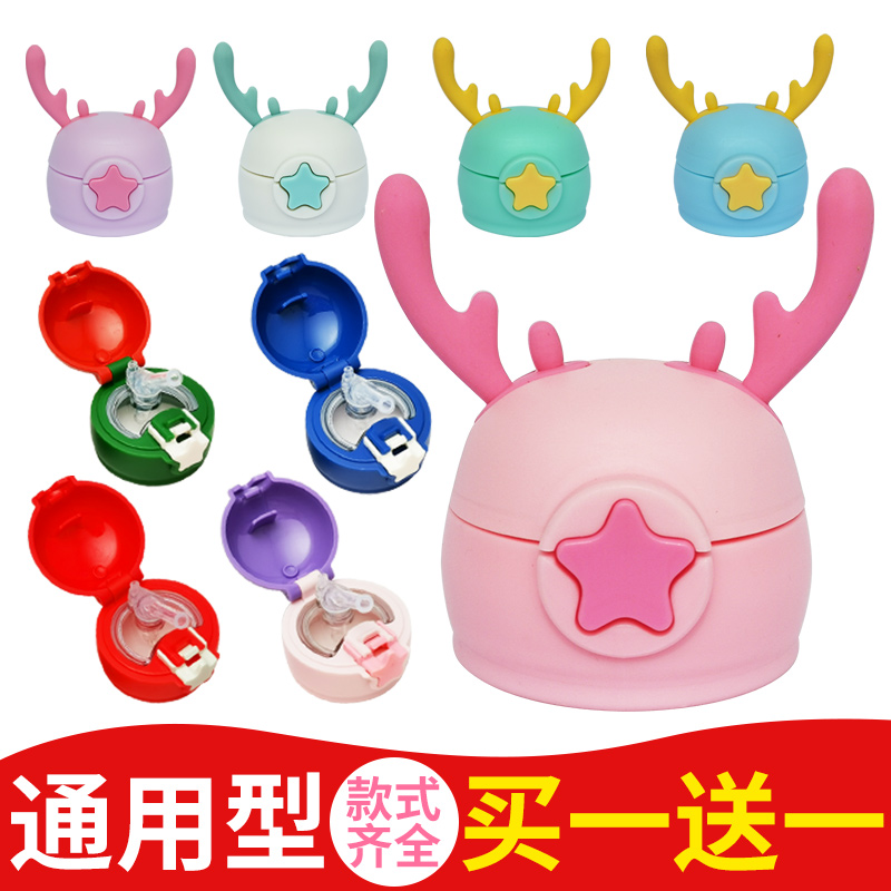 Deer Antlers Stars Cup Cups Cover Children Insulation Cups Accessories Cover Cup Lid Universal Original Kettle Cup Lid Plastic Transparent