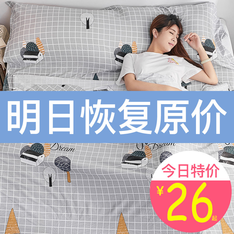 Yu Zhaolin separated dirty sleeping bag travel sheets double adult adult hotel hotel business duvet cover portable non-pure cotton
