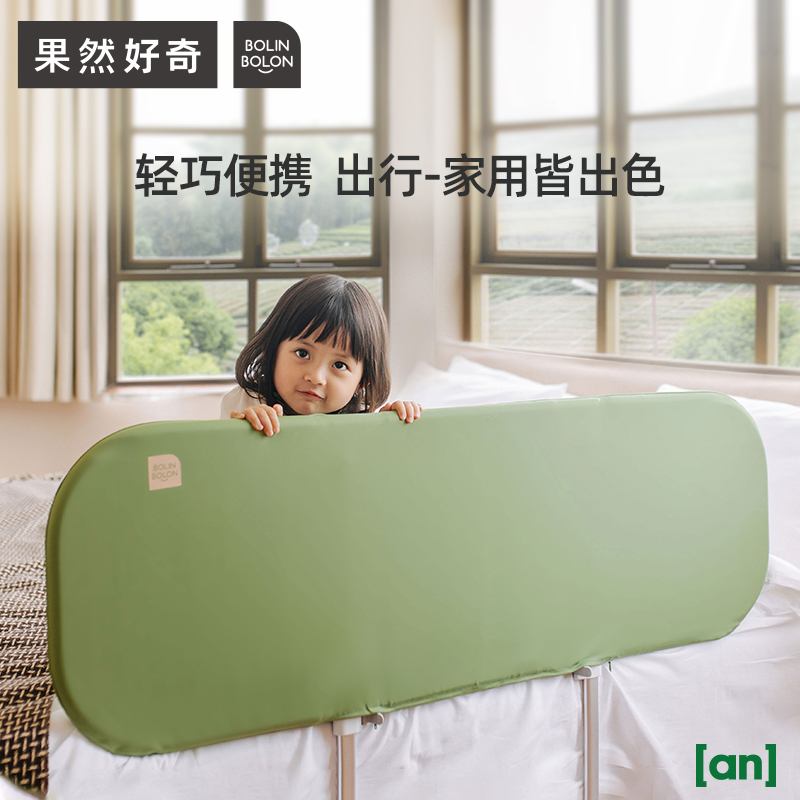 Sure enough, Curious Portable Bed Fence 006 Baby Anti-fall Foldable Travel Bedside Guardrail One Side Fence
