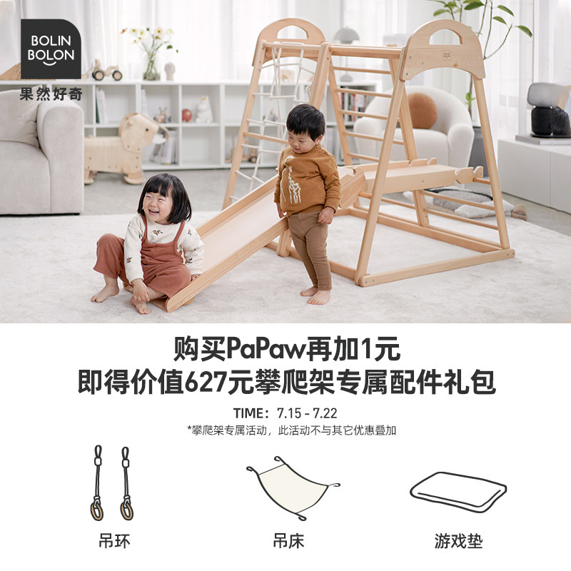 (3-phase interest-free)BOLIN BOLON really curious climbing frame Children's indoor slide Sensory integration training