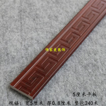 Chinese Mahogany pattern ceiling plate decorative lines PVC background wall waist line Door cover line Window cover line Closed line