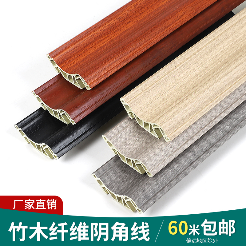 Bamboo wood fiber top corner line New Chinese living room ceiling ceiling shade corner roof wall roof corner decoration edge banding