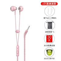 Розовый [длинная боли/модная тенденция] с роторным суставом типа C