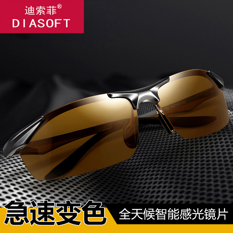 Day and night dual-use polarized night vision goggles anti-high beam driver driving color-changing sunglasses men's special sunglasses for driving