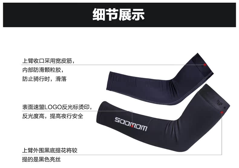 Tenue de cyclisme mixte SOOMOM - Ref 2218010 Image 11