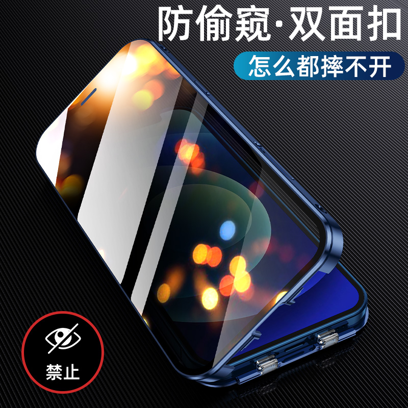 Anti-peep application Apple 12 mobile phone shell iphone12promax advanced sense pro pro new daughter max lens full package anti-fall ip male slim glass silicone pm magnetic pull through