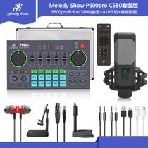 Meiyin Xiuxiu P600pro mobile live streaming package