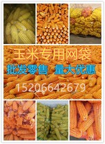 Net bag woven bag round woven mesh eyebag Onion Bag Corn Mesh Bag Garlic Mesh Bag Potatoes Cabbage Poultry Mesh Bag