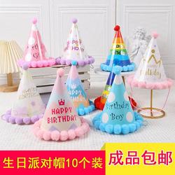 Children and adults luminous birthday hats with lights for baby boys and girls birthday party supplies pom-pom hat pom-pom hat