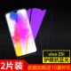 Vivo Z5i [Новый 9d*9 раз радиационно -рискованную версию Blu -Ray] 2 части установки (сбор 10 подарков)