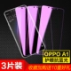 Oppo A1 [Новый 9d*9 раз радиационно -проницательную версию Blu -Ray] 3 части установки (сбор 10 подарков)