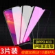 Oppo A11 [Новый 9d*2 таблетки HD+1 Slobal] 3 штуки (любимые 10 подарков)